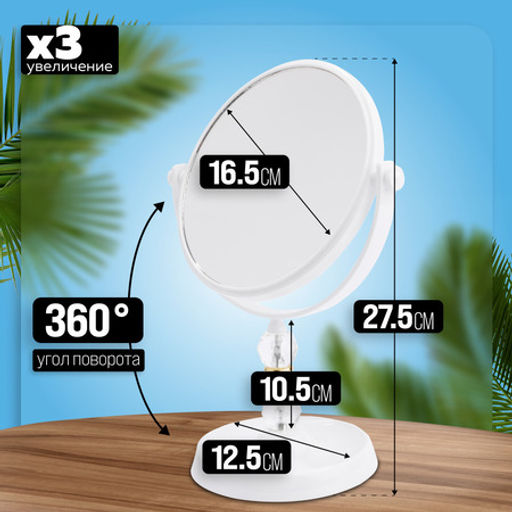 12237 Зеркало для нанесения макияжа MB (х48) - Mayer&boch фото 2