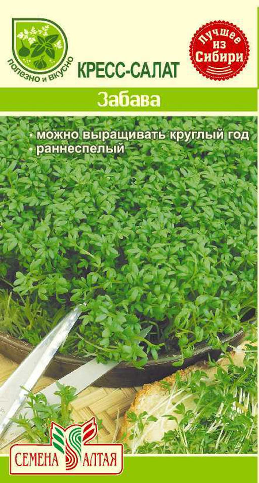 Кресс-салат Забава 1г (Семена Алтая)