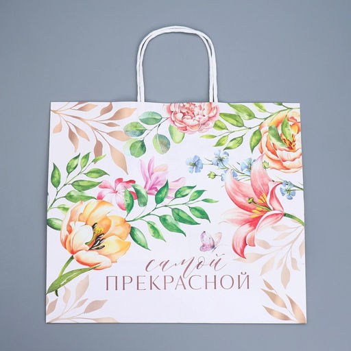 Цена за 2 шт. Пакет подарочный крафтовый, упаковка, Самой прекрасной, 32?28?15 см