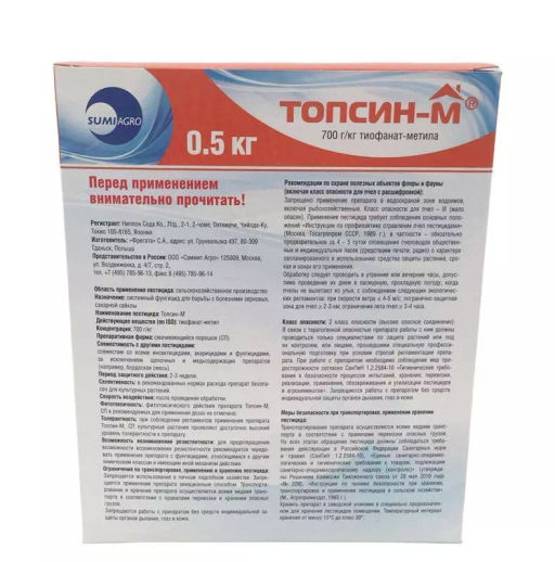 Топсин М СП контактно системный фунгицид