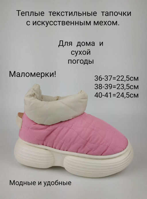 ТЕПЛЫЕ Тегли (тапочки нейлоновые) с мехом - Pirochi фото 2
