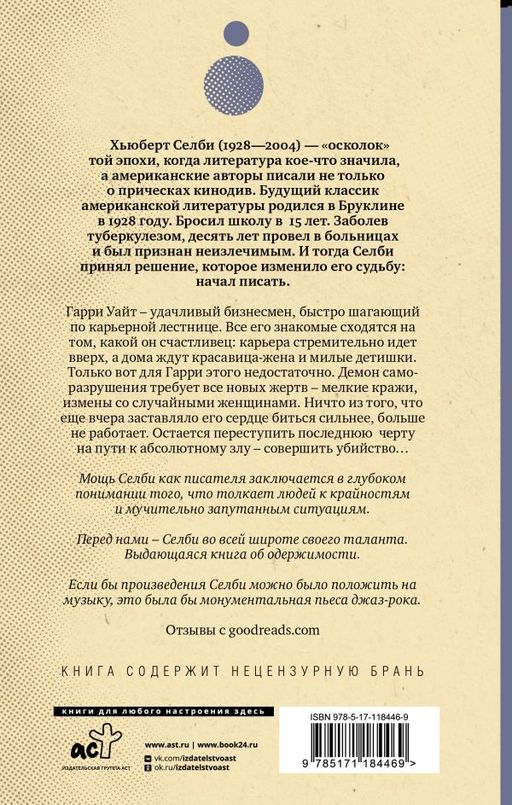 Демон
