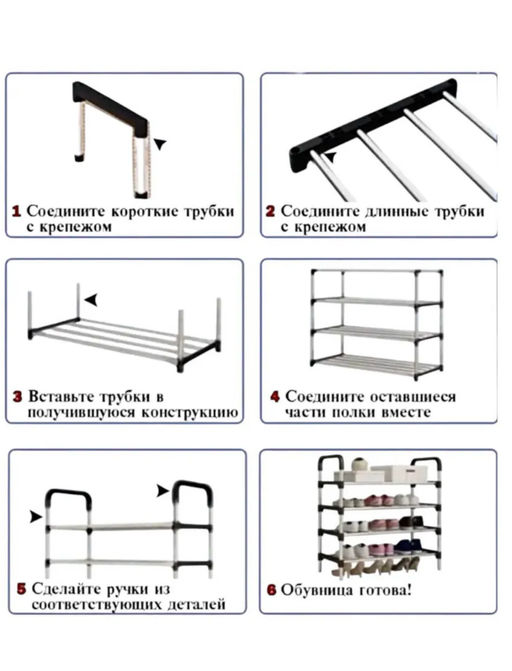 Обувница/полка для обуви (3712) 5 ярусов
