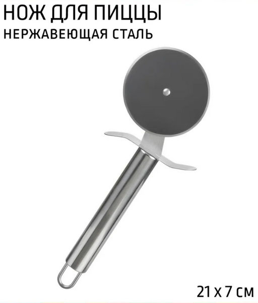 Нож-роллер для пиццы (3090) - Мой органайзер фото 2