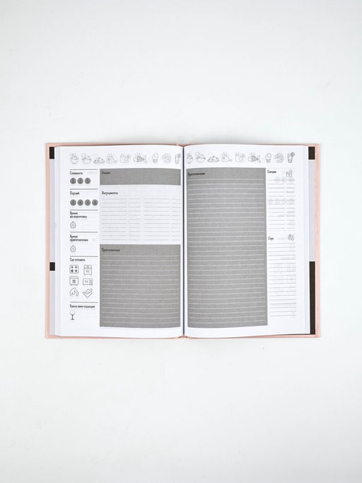 Книга для записи рецептов А5, 80 л. Твердый переплет «Ешь, готовь, люби»