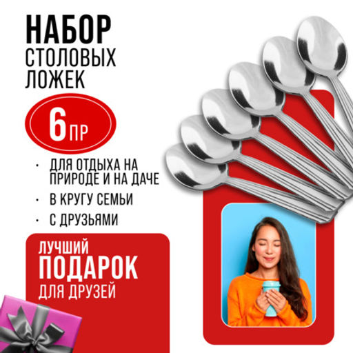 40691 Ложки чайные 6шт нерж/ст MB (х120) - Mayer&boch фото 10