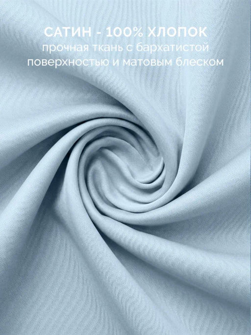 Постельное белье Моноспейс Семейный (2 пододеяльника) + 4 наволочки, голубой - Ecotex фото 4