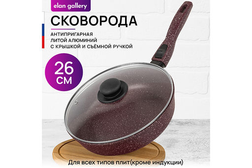 Сковорода глубокая 26 см ГАРМОНИЯ ВКУСА Рубин С КРЫШКОЙ ф26, с/р, 47*27*12,5 см