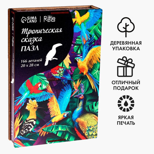 Пазл деревянный фигурный Тропическая сказка, сложный - Puzzle фото 9