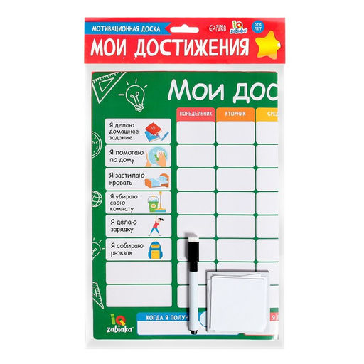 Мотивационная доска Мои достижения, расписание - Iq-zabiaka фото 7