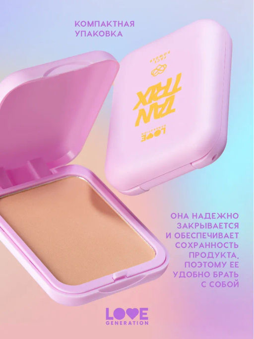Love Generation Пудра для лица Tantrix тон 03 cashmere beige натуральный бежевый 6,5 г  фото 4
