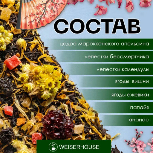 Поцелуй Гейши . Черный Ароматизированный