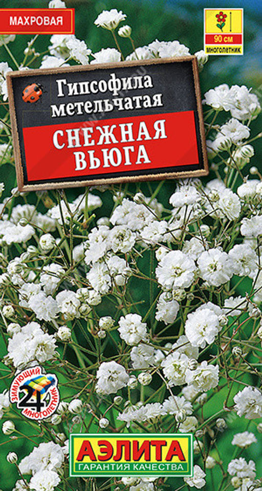 1408A Гипсофила махровая Снежная вьюга 0,05гр