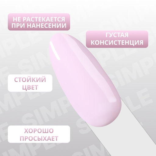 Гель лак для ногтей, однотонный, трехфазный, 10 мл, LED/UV, сиреневый (149)