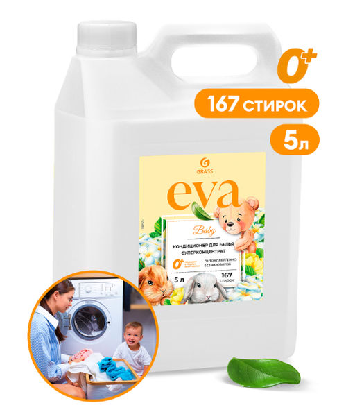 GRASS EVA кондиционер для белья концентрированный 5л канистра Baby д/детского белья