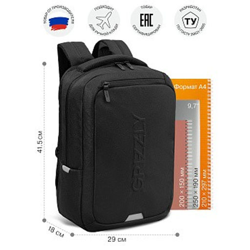 RU-634-2 Рюкзак
