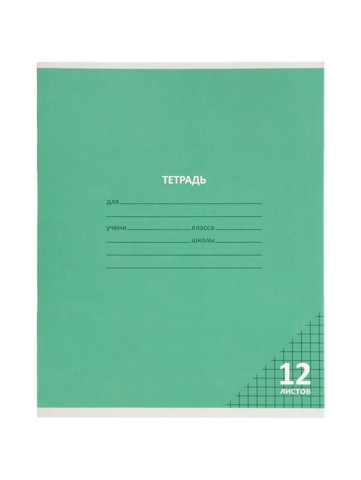 Цена за 100 шт. Тетрадь 12л кл КПК "Пастель", обл мел карт, блок №2, 5В МИКС