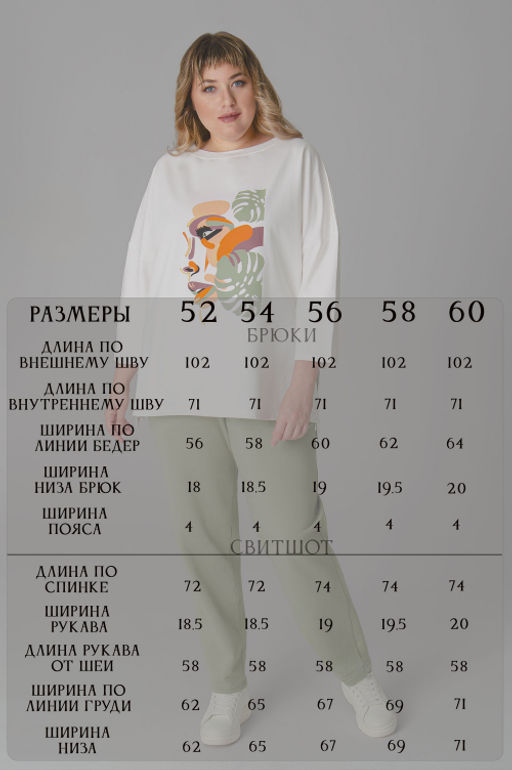 Арт. 2376 Костюм с брюками женский 52-60 (5 шт) Цвет:молочный, полынь - Калинка фото 14