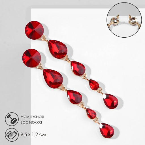 Серьги висячие со стразами Драгоценность капли, красные в золоте, 9.5 см