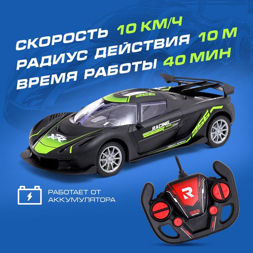 Машинка на пульте управления Жажда гонок, радиоуправление, работает от аккумулятора, цвет чёрный - АвтоГрад фото 2