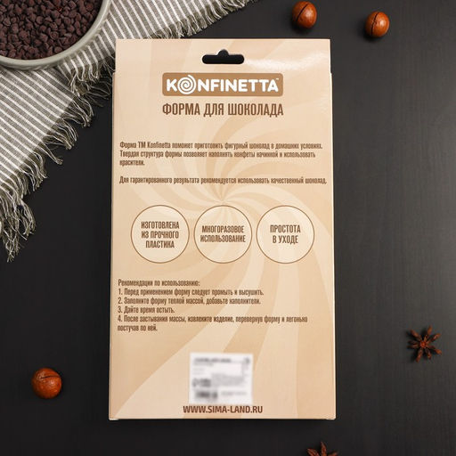 Форма для шоколада KONFINETTA LOVE, пластик, 27.5?17.5?2.5 см, 3 ячейки 15?8 см, прозрачная