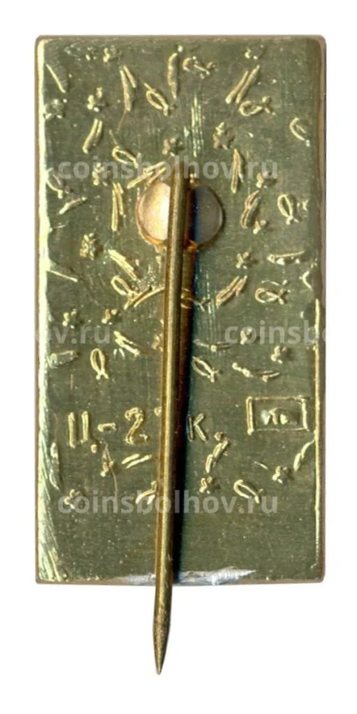 Значок Самарканд