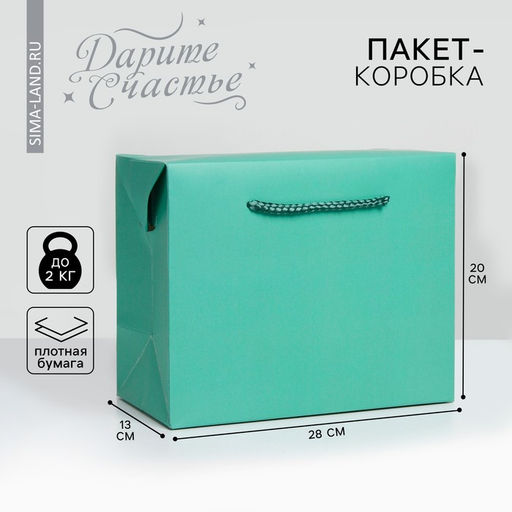 Цена за 2 шт. Пакет—коробка «Тиффани», 28 х 20 х 13 см