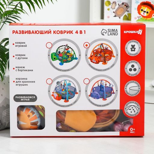 Развивающий коврик 3 в 1 Лев, 68x68, Крошка Я  фото 8
