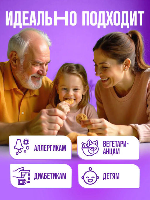 Печенье Мюсли Льняное с семенами льна и гибискусом 100г - Missis Pickez фото 6