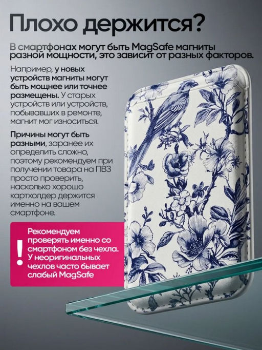 Магнитный картхолдер Magsafe на смартфон из эко кожи магнитный-синие цветы с птицей - Sergio valentini фото 7