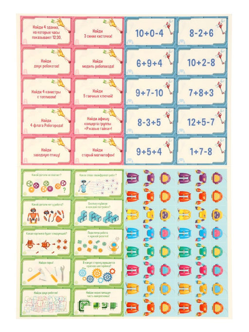 Большой подарок ГЕОДОМ «Выпускнику детского сада» 7 в 1