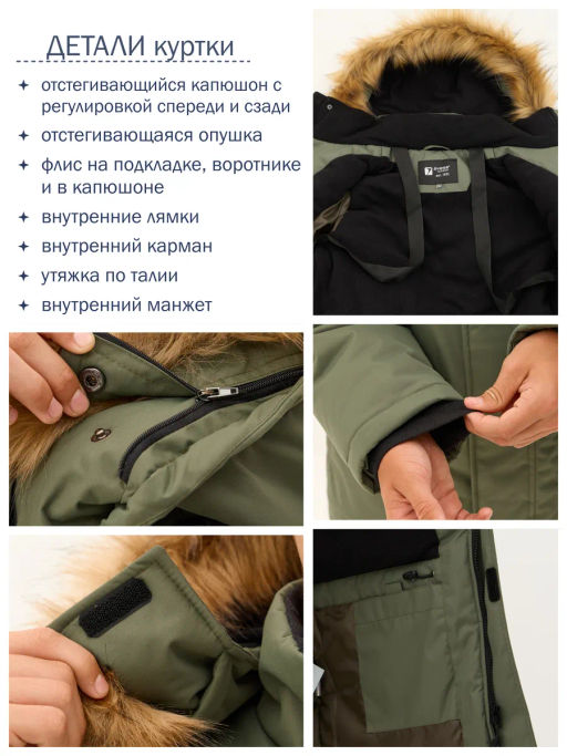 Куртка зимняя - Avese фото 147