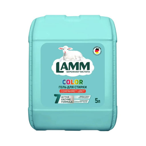 Гель для стирки LAMM Color, 5 л