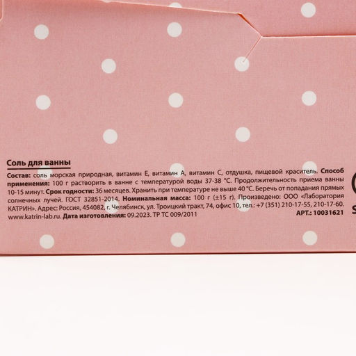 Цена за 4 шт. Соль для ванны Love, 100 г, аромат клубники, Чистое счастье  фото 6