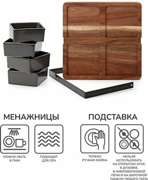 Менажницы 4 шт с подставкой с ручкой APOLLO Alturo фото 5