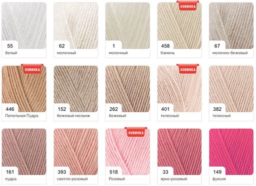 Цена за 5 мотков пряжи Cotton Gold