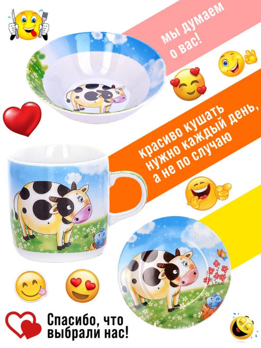 27329 Детский набор 3 пр Корова LR (х12) - Mayer&boch фото 6