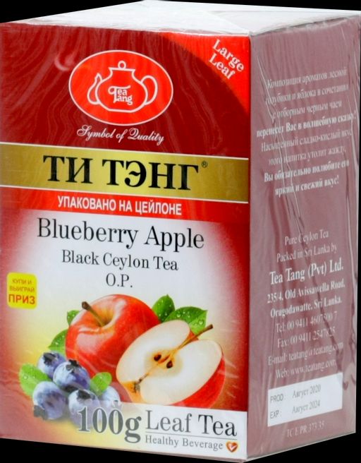 ТИ ТЭНГ. Черный чай. Яблоко и голубика 100 гр. карт.пачка