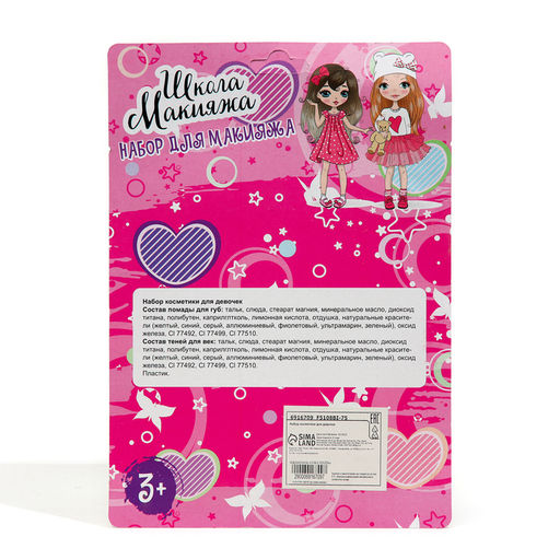 Набор косметики для девочки Корона - Simaland фото 8