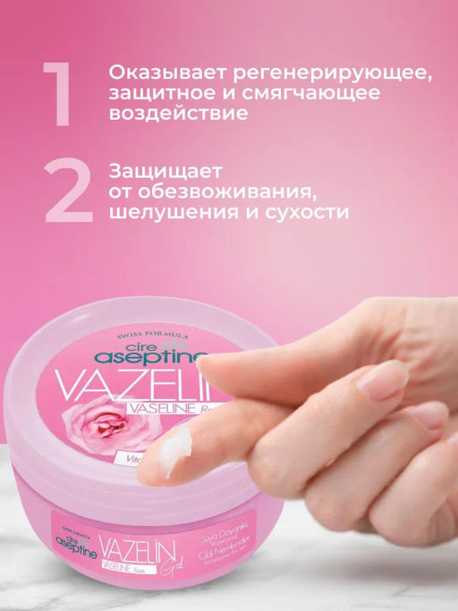 CIRE ASEPTIN Вазелин ЭКСТРАКТ РОЗЫ Vazelin Rose, 150 мл  фото 2