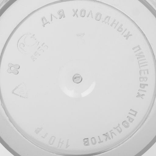 Цена за 10 шт. Контейнер пищевой ПластоС, 140 мл, с герметичной крышкой, d=8 см, h=5 см, пластик, прозрачный