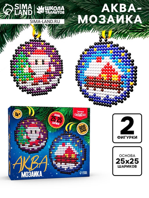 Аквамозаика Подвесы с Дед Морозом и Домиком, 2 фигурки, 809 шариков