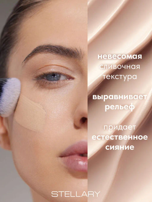 Stellary Тональный крем матирующий MATTE ICON тон 01 натурально светлый фото 2