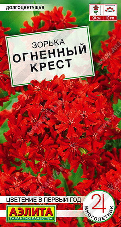 1442A Зорька Огненный крест 0,1гр