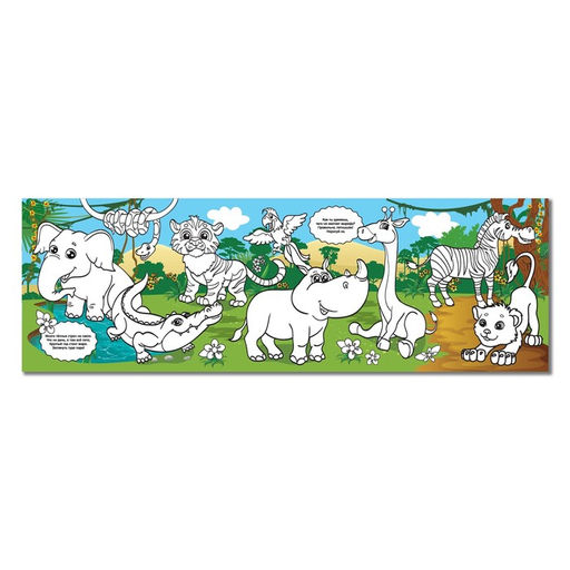 Раскраски длинные набор, 7 шт. - Буква-ленд фото 2