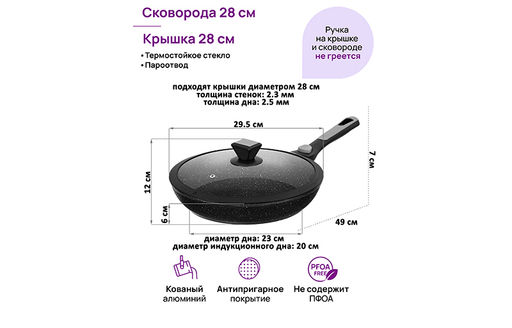Сковорода глубокая 28 см FIERRA Черный мрамор С КРЫШКОЙ ф28, с/ручка, 49*29,5*12 см - Elan gallery фото 2