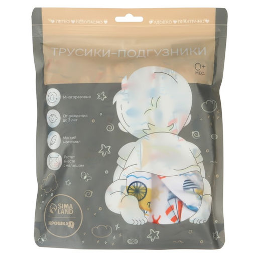 Трусики-подгузник, многоразовый, Корабли - Крошка я фото 9
