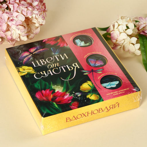 Подарочный набор Цвети от счастья: чай чёрный со вкусом клубники 50 г., кофе со вкусом нуги 50 г., варенье из сосновых шишек с клюквой 30 г., крем-мёд с клбуникой, 30 г., крем-мёд с черникой 30 г. - Фабрика счастья фото 8