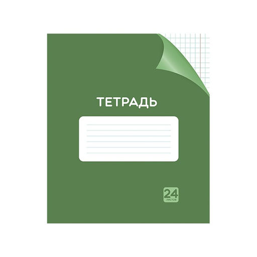 Цена за 10 шт. Тетрадь 24 листа в клетку Calligrata «Однотонная Классика с уголком. Эконом», обложка мелованный картон, ВД-лак, блок №2 (серые листы), МИКС