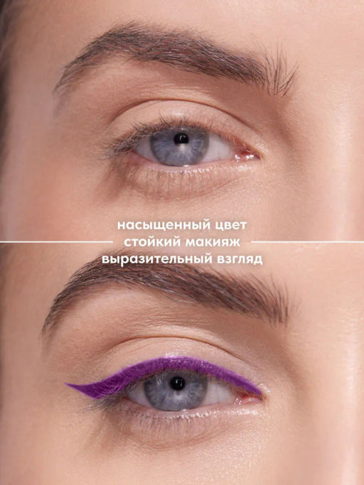 Stellary Автоматический карандаш для глаз Automatic eyeliner тон 11 лиловый  фото 3